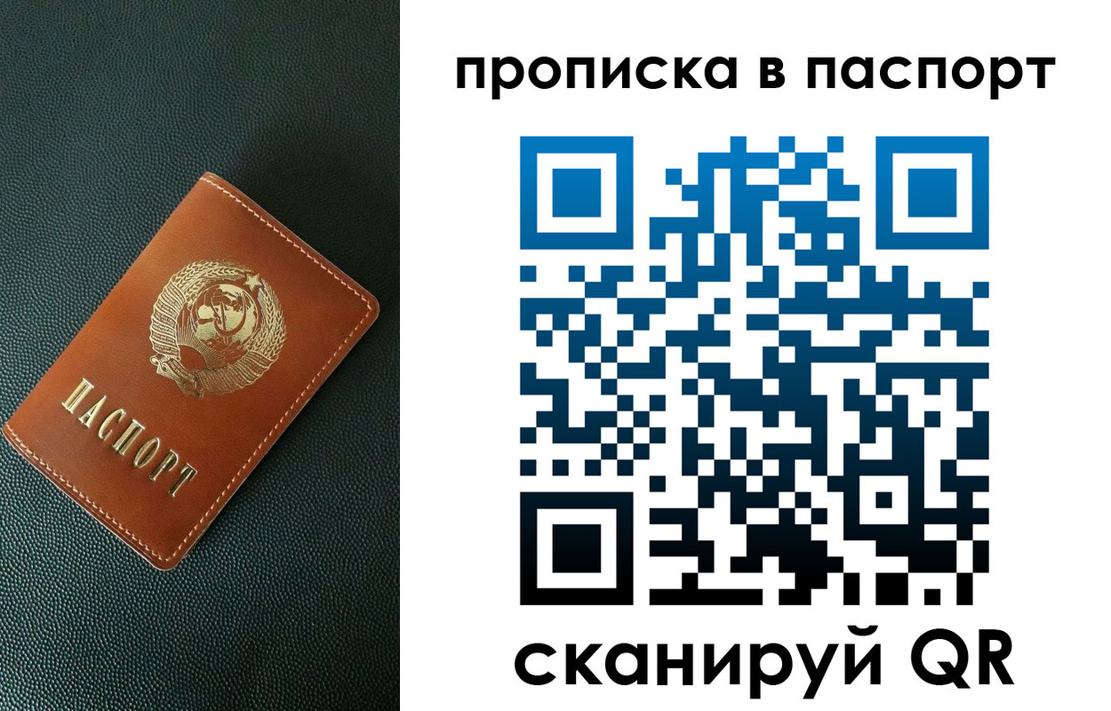 купить прописку в Балабаново