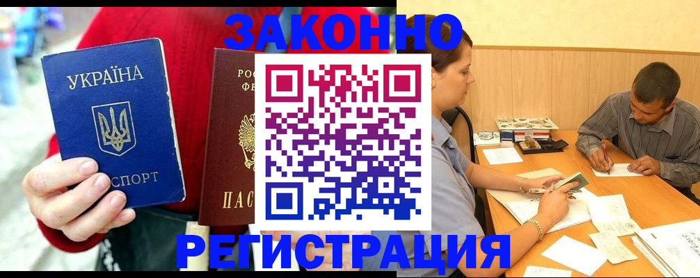 прописка для военкомата в Балабаново