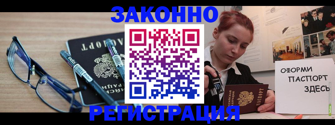 прописка поиск в Балабаново