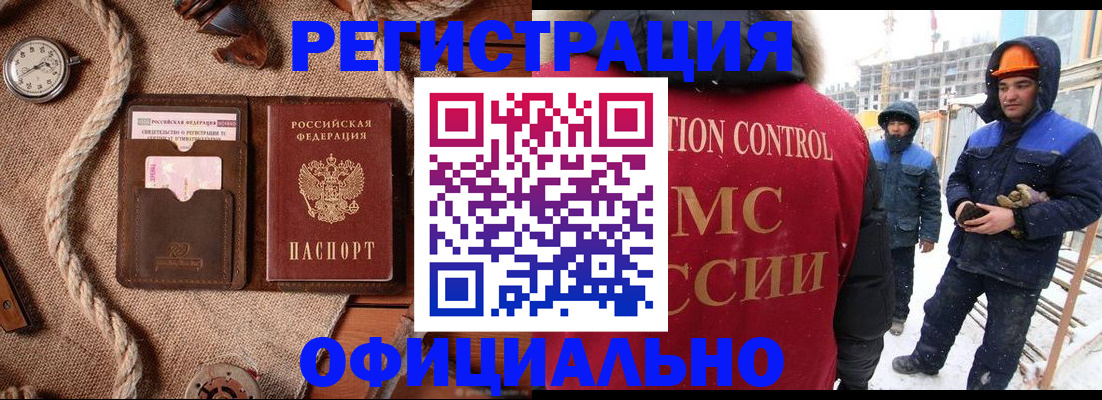 временная регистрация для школы в Балабаново