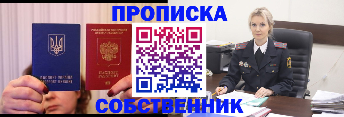 временная регистрация недорого в Балабаново