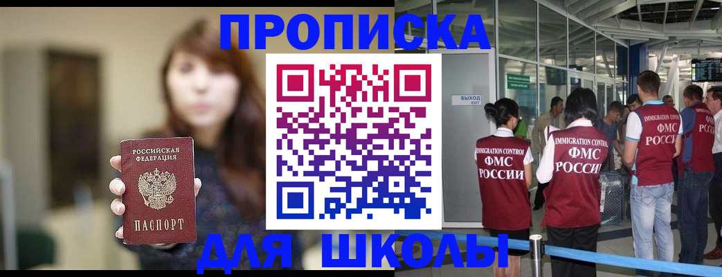 прописка от собственника в Балабаново