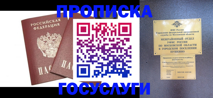 регистрация для дет. сада в Балабаново